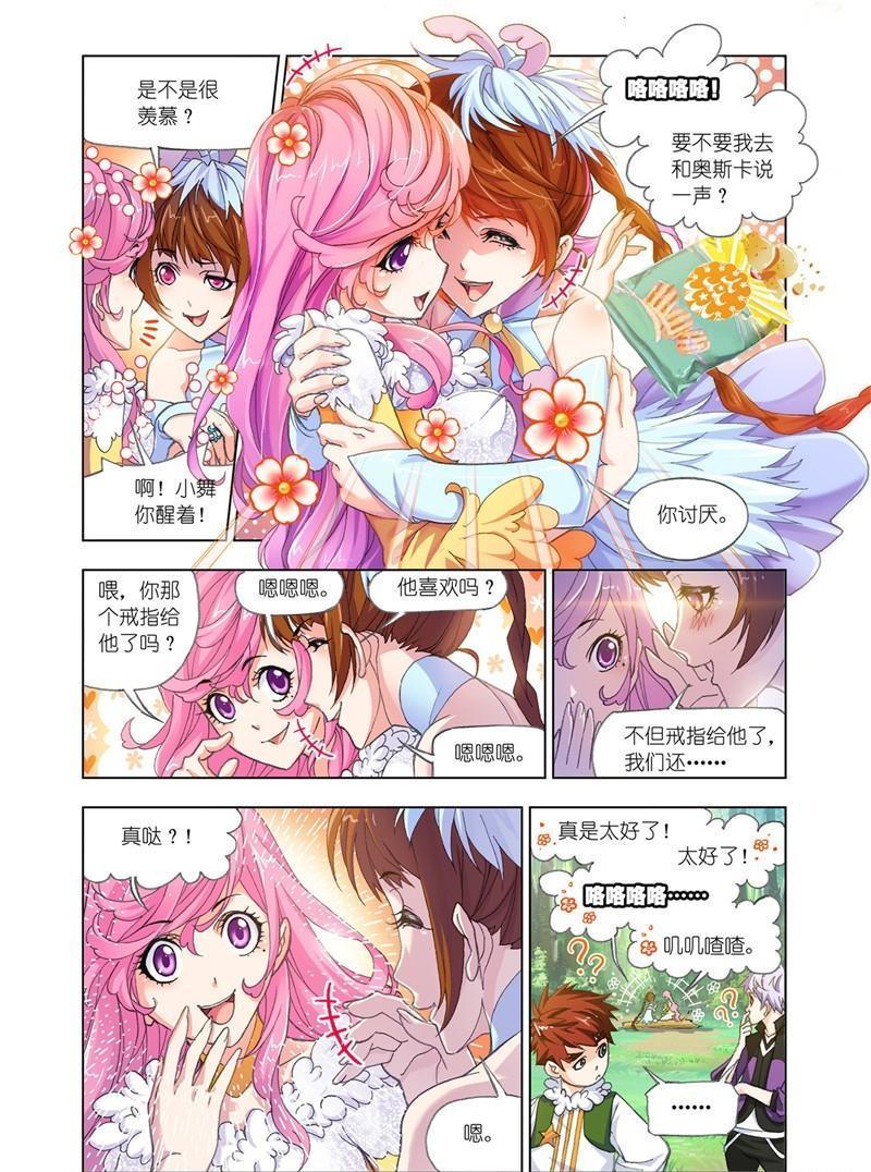 斗罗大陆漫画最新章节揭秘，奇幻世界的神秘面纱