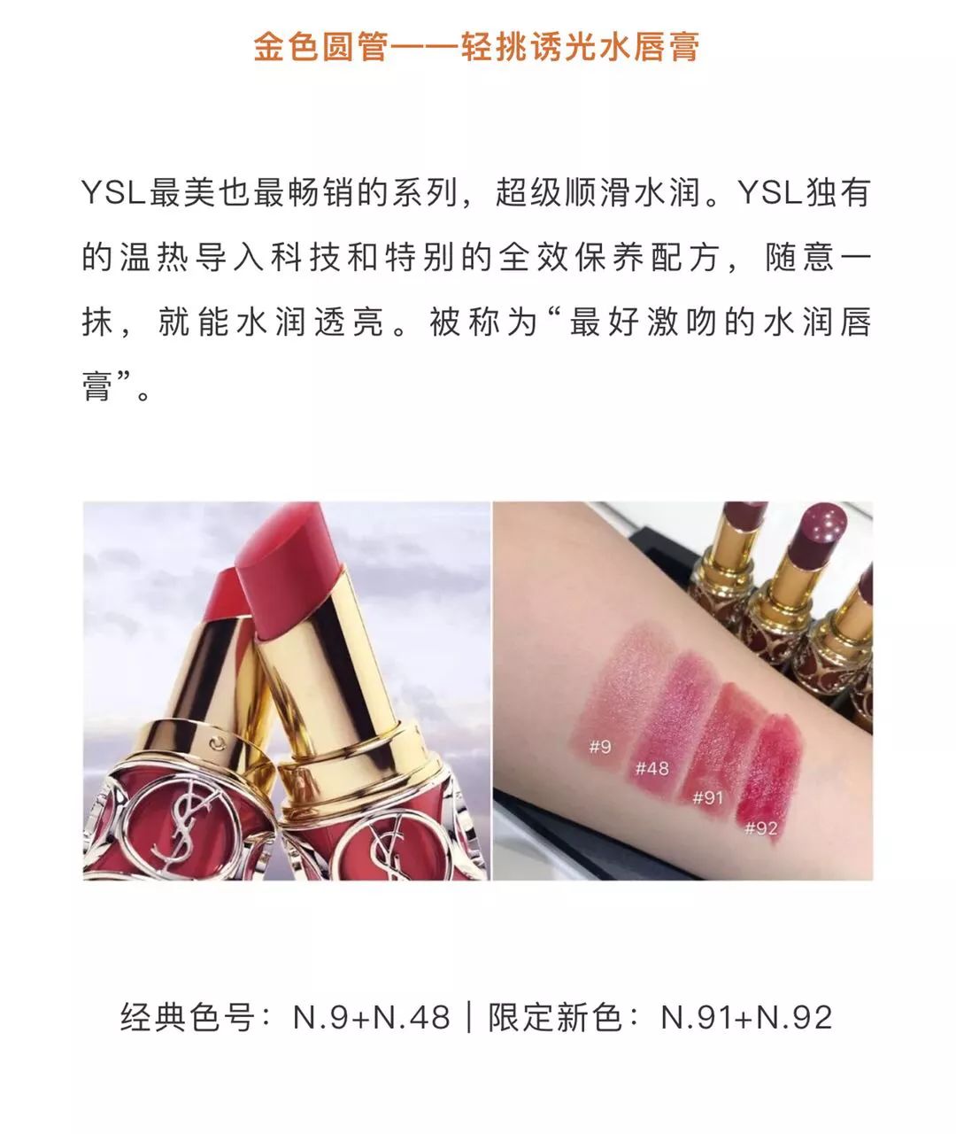 YSL最新口红，时尚魅力的终极诠释