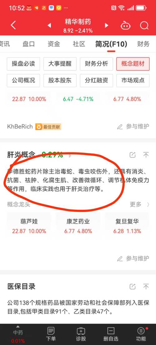 精华制药最新动态与行业影响深度解析