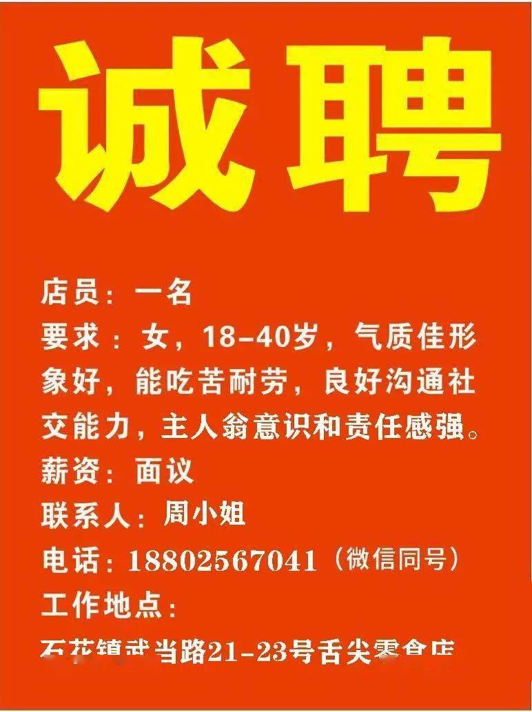 深州最新招工信息及其社会影响分析