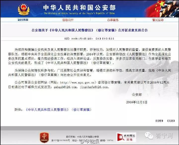 警察法修改动态，迈向更加公正高效的执法环境