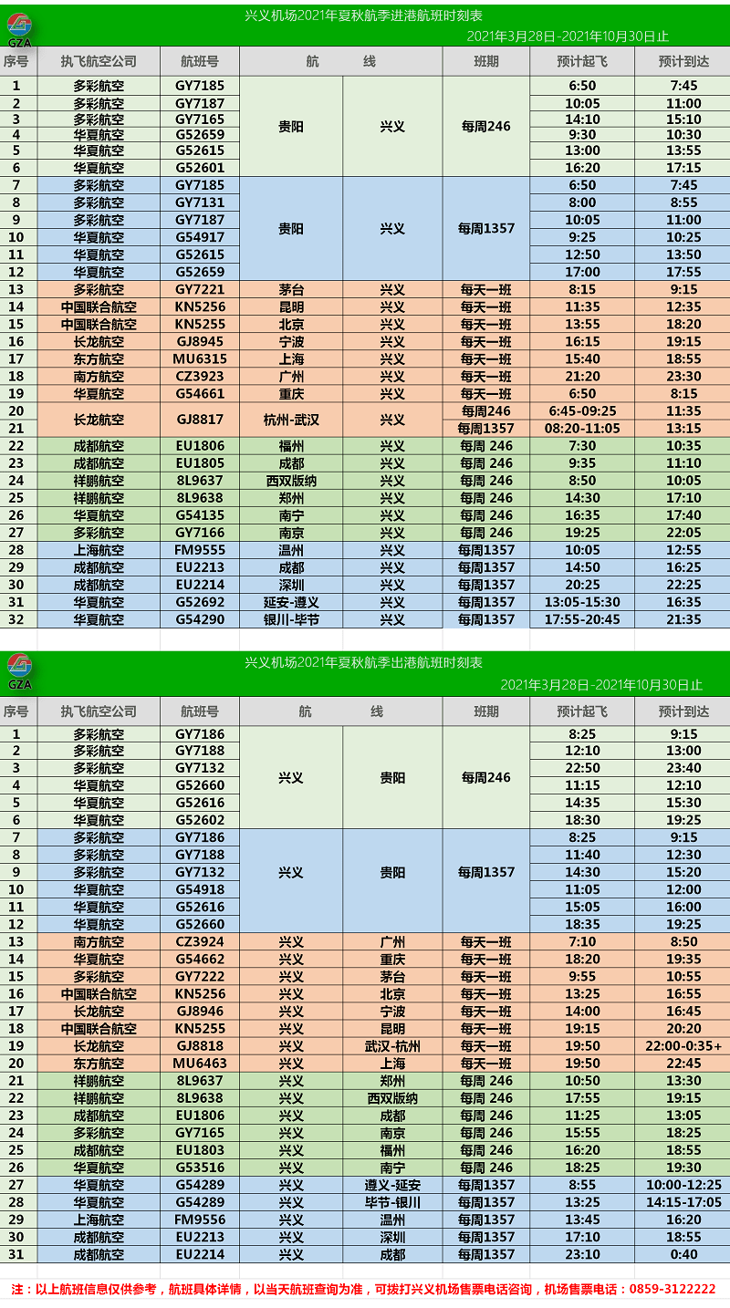 2024年新奥门天天开彩,适用性计划实施_VR49.53 - 副本