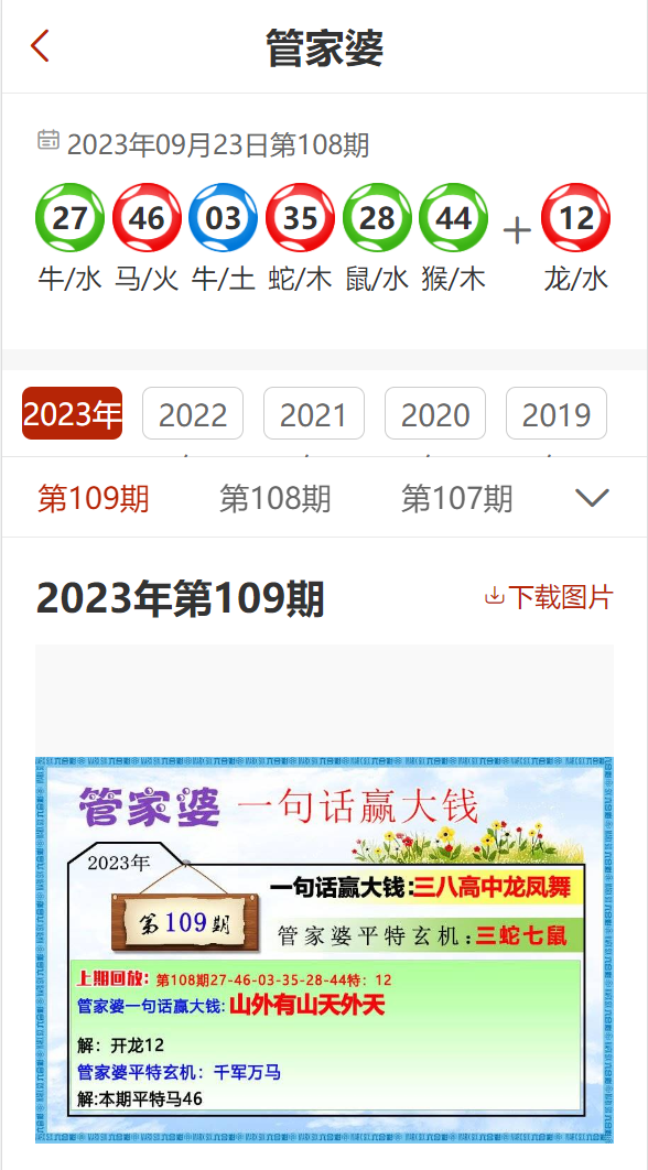 澳门管家婆100%精准,快捷问题方案设计_铂金版72.12 - 副本