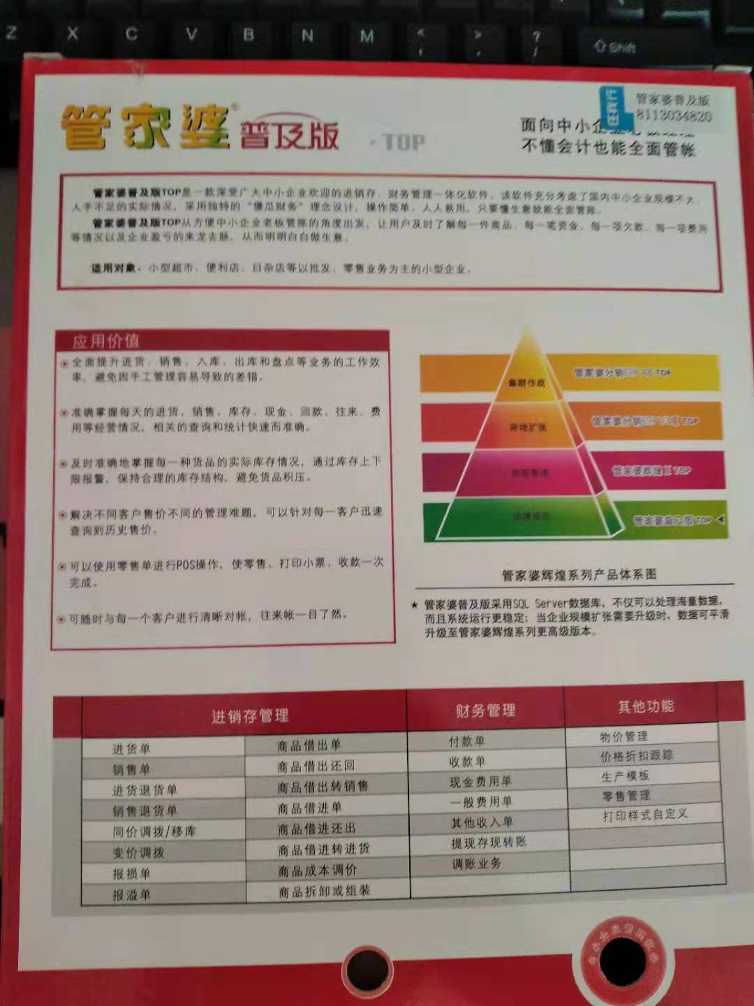 2024管家婆一肖一特,多元方案执行策略_定制版51.579