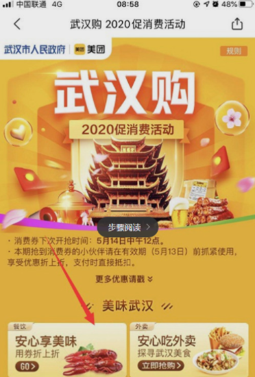 2024澳门特马今晚开奖的背景故事,经典案例解释定义_手游版32.905