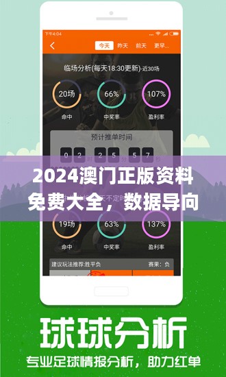 2024新澳门最精准免费大全,实地分析解释定义_uShop26.423