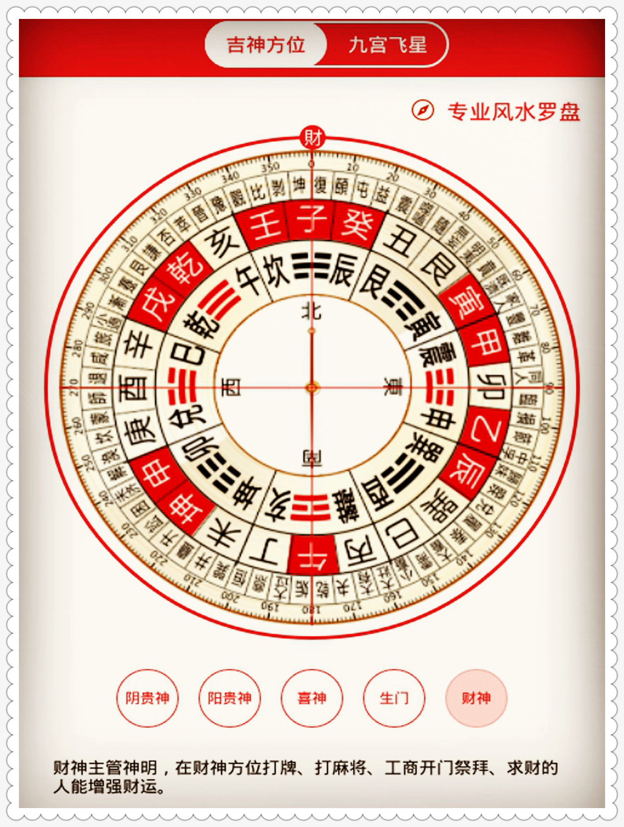 2024年12月10日 第71页