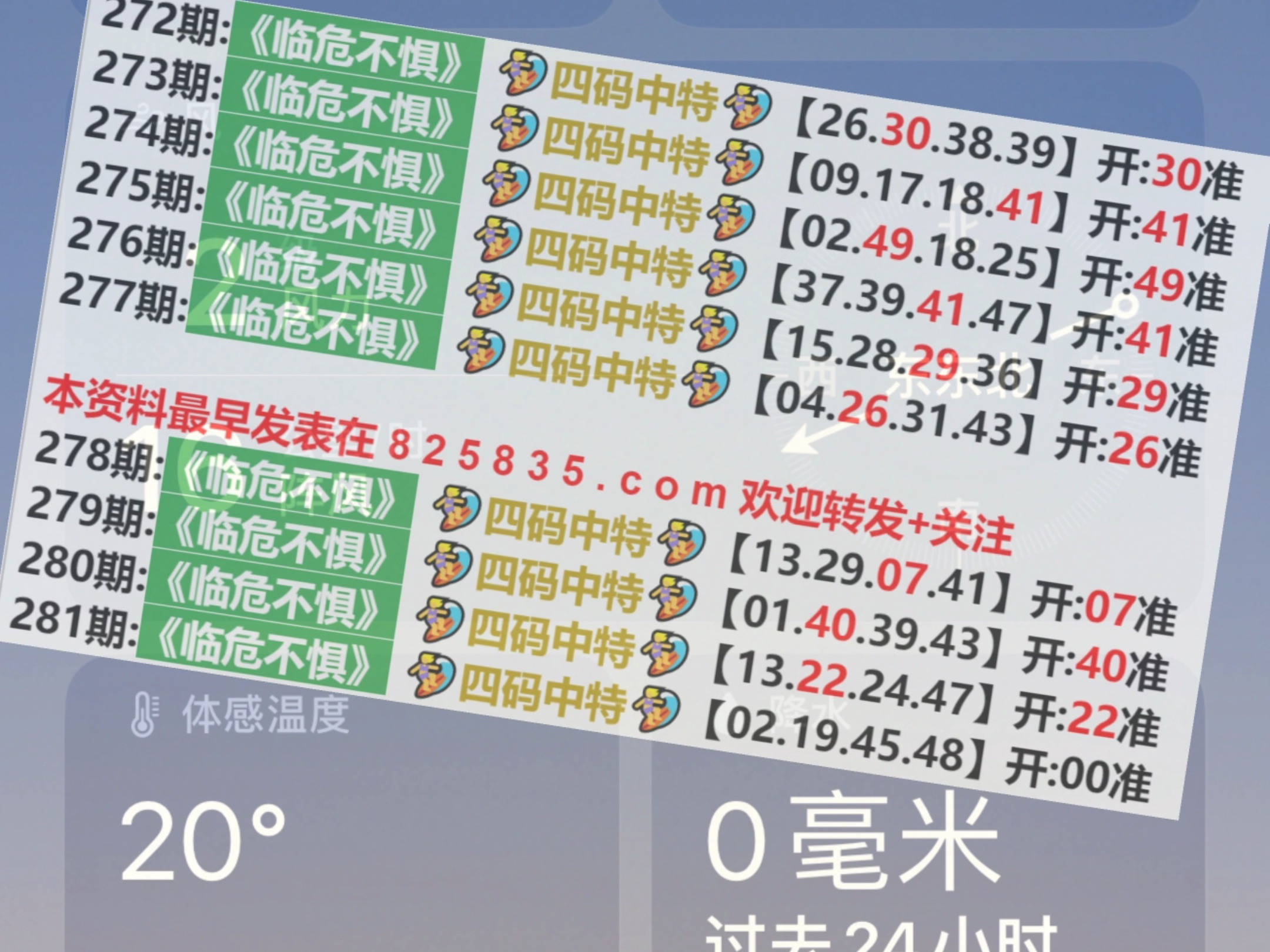 2024澳门特马今晚开奖138期_准确资,数据支持执行方案_探索版69.504