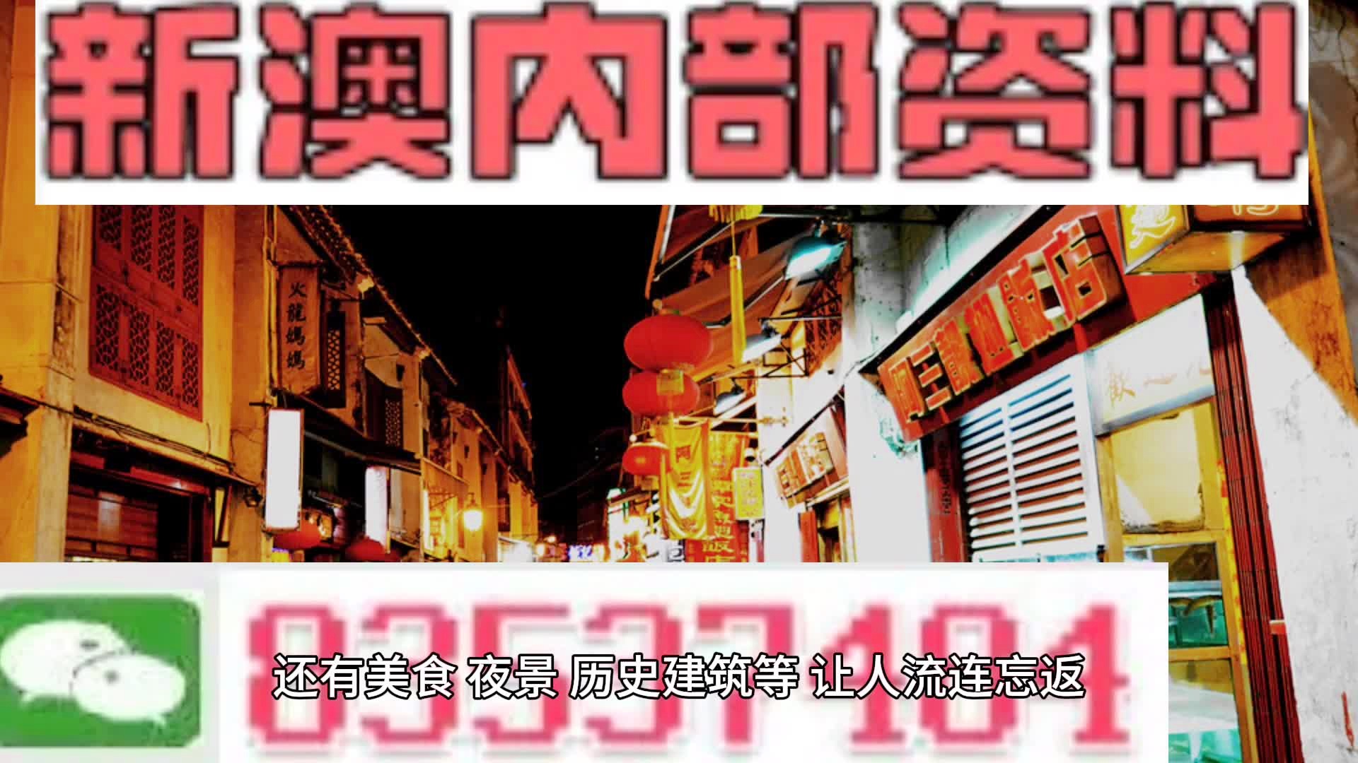 2024新澳今晚资料免费,专业分析解释定义_冒险款60.888