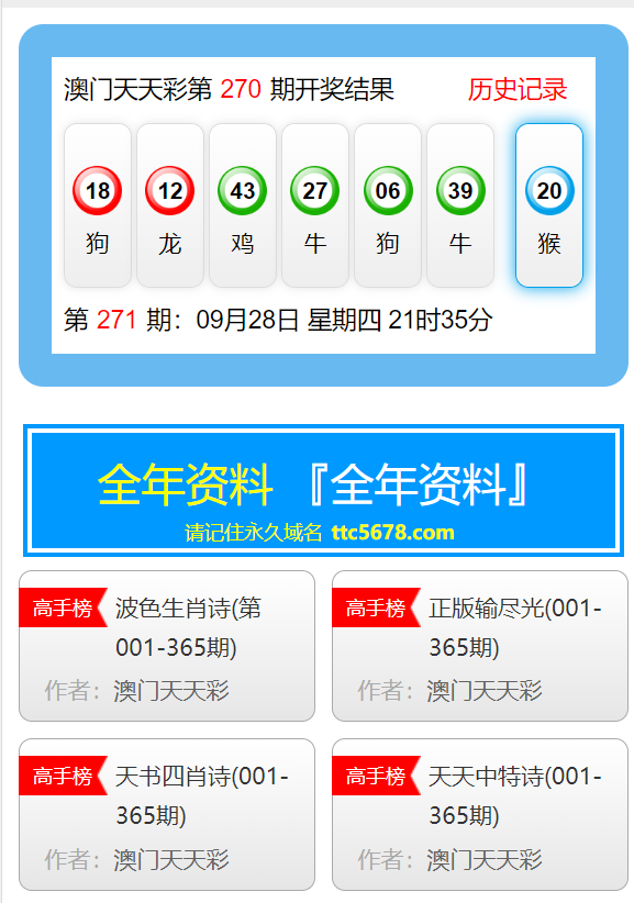 新澳天天开奖资料大全1052期,战略优化方案_精英款49.371