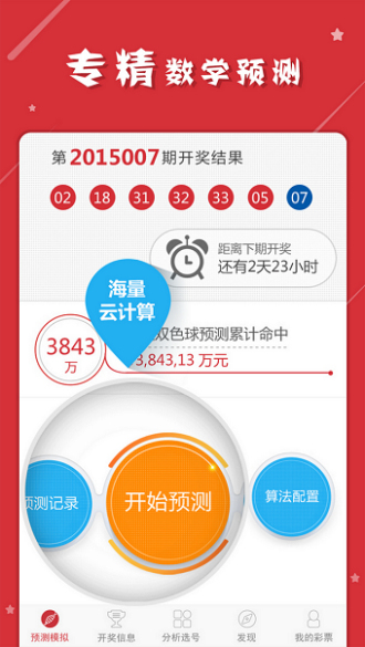 最准一肖一码一一中特,精细方案实施_P版27.47