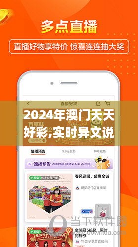 2024年新澳门夭夭好彩,经典案例解释定义_watchOS83.239