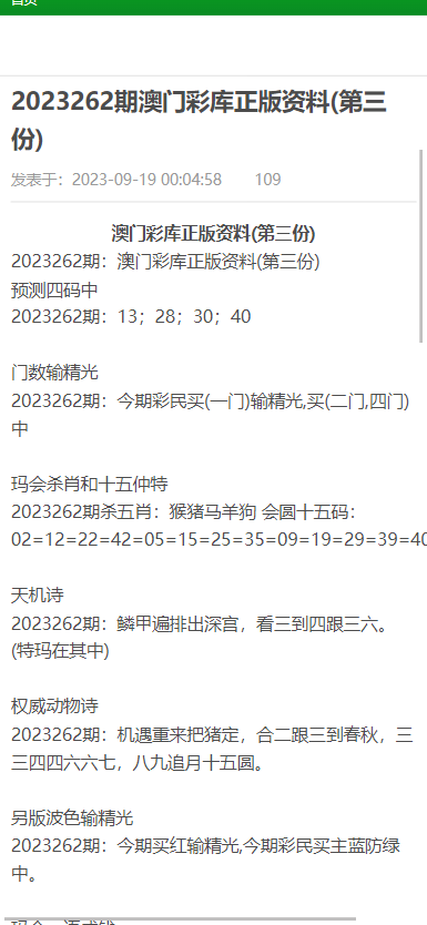 新澳天天开奖资料大全1050期,确保成语解释落实的问题_云端版21.72