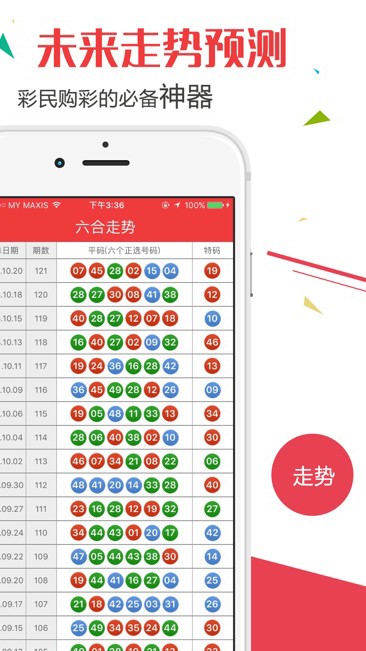 2024澳门开奖结果今晚,动态分析解释定义_WP版62.411