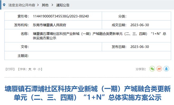 新澳门今天最新免费资料,精细方案实施_N版84.163