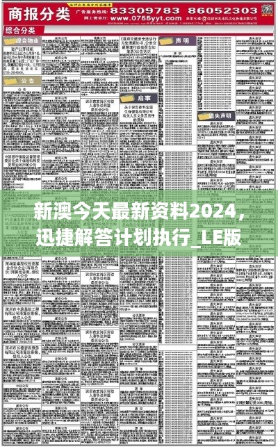 2024新澳近期50期记录,高速响应方案设计_yShop63.765