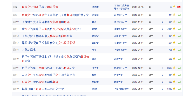 2024年12月12日 第49页