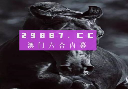 新澳门开奖结果2024开奖记录今晚｜全面解读说明