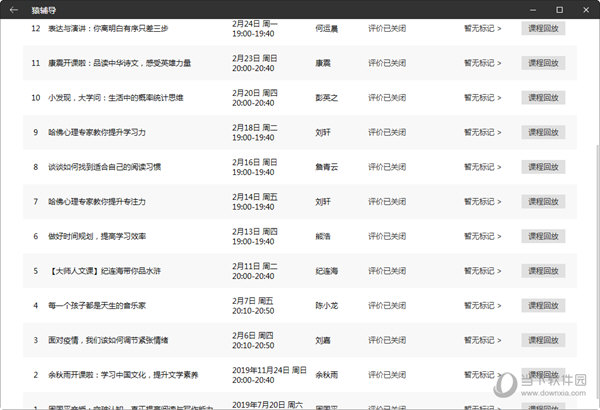 2024新澳门精准免费彩开奖资料｜全面解读说明