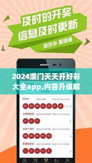 澳门免费公开资料最准的资料｜全面解读说明