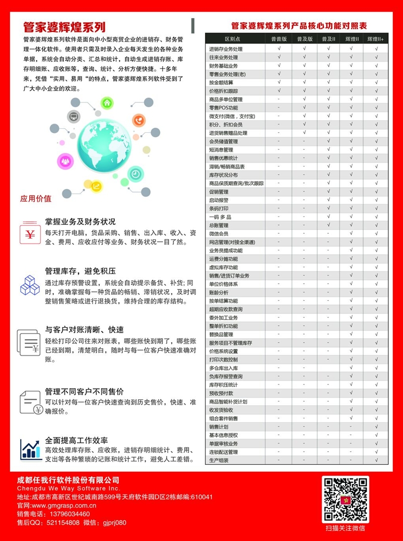 抹茶夏天i 第2页