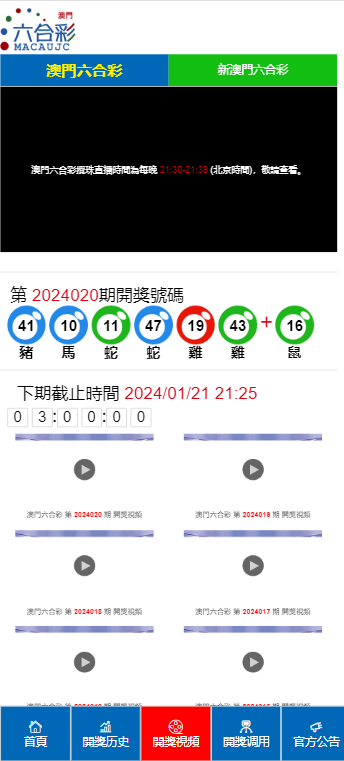 2024澳门特马今晚开奖92期｜精选解释解析落实