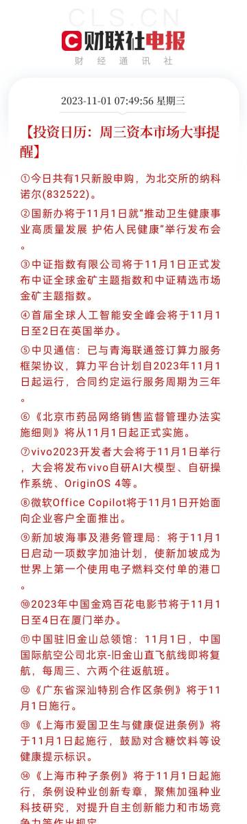 新澳门开奖记录新纪录｜精选解释解析落实