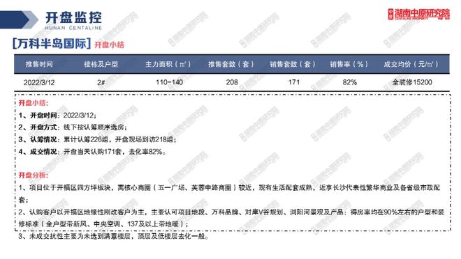 新澳门六开彩开奖网站｜全面解读说明