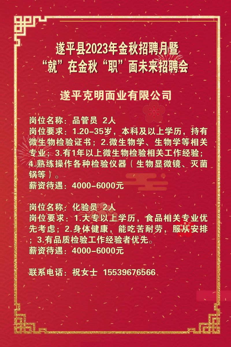 镇平最新招聘信息，把握职业机遇，共创美好未来