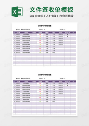 新澳门开奖结果+开奖记录表查询：内部文件，内容详尽