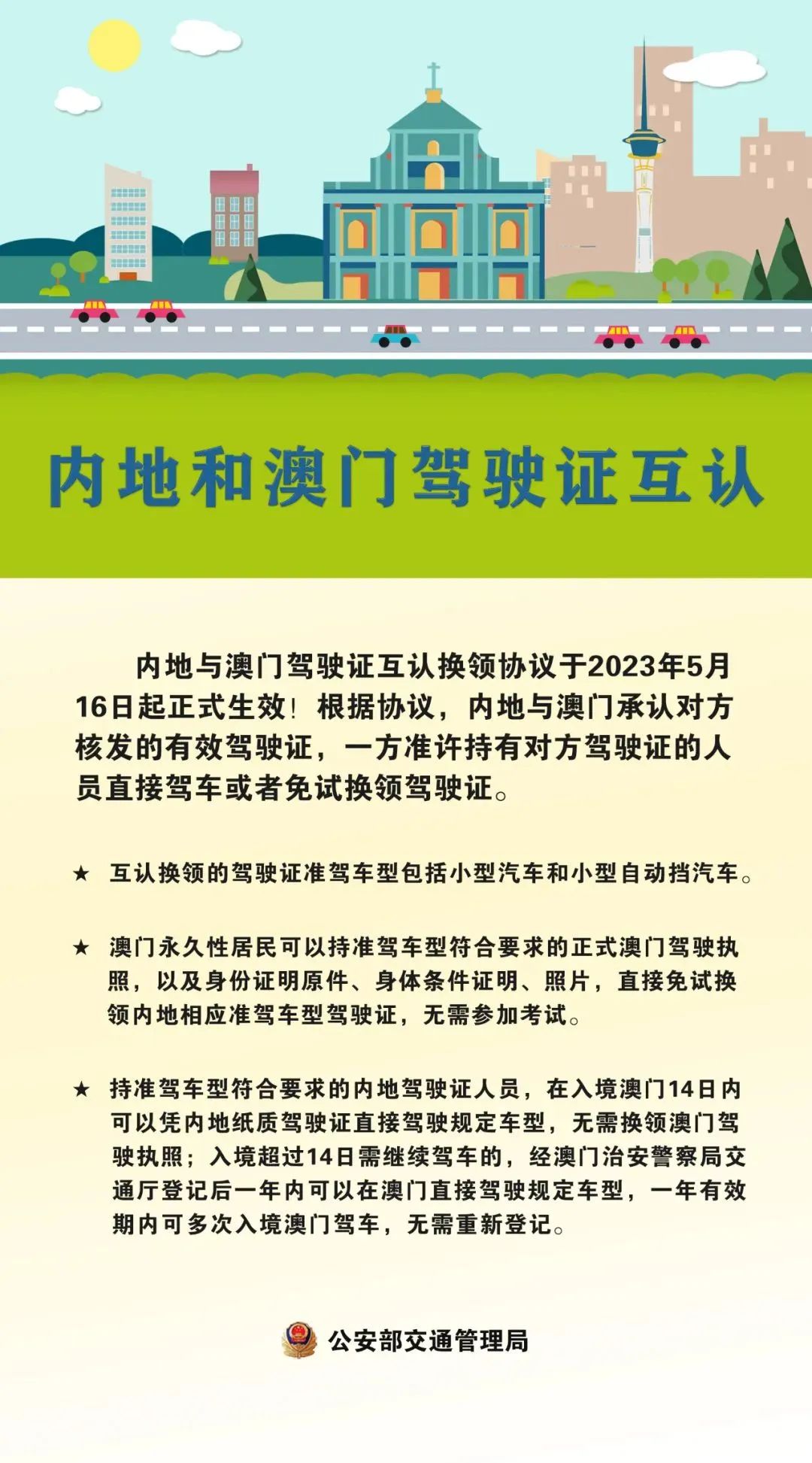 澳门内部最准资料澳门：内部文件，内容详尽