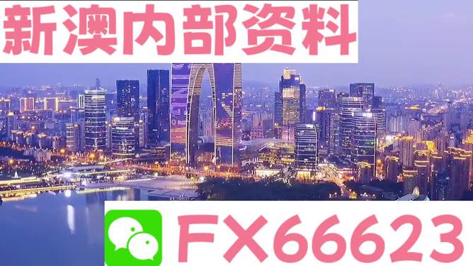 新澳精准资料免费提供最新版：内部文件，内容详尽