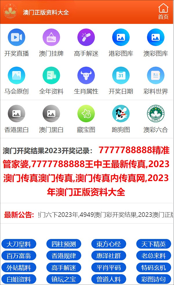 2024年澳门正版免费：内部文件，内容详尽