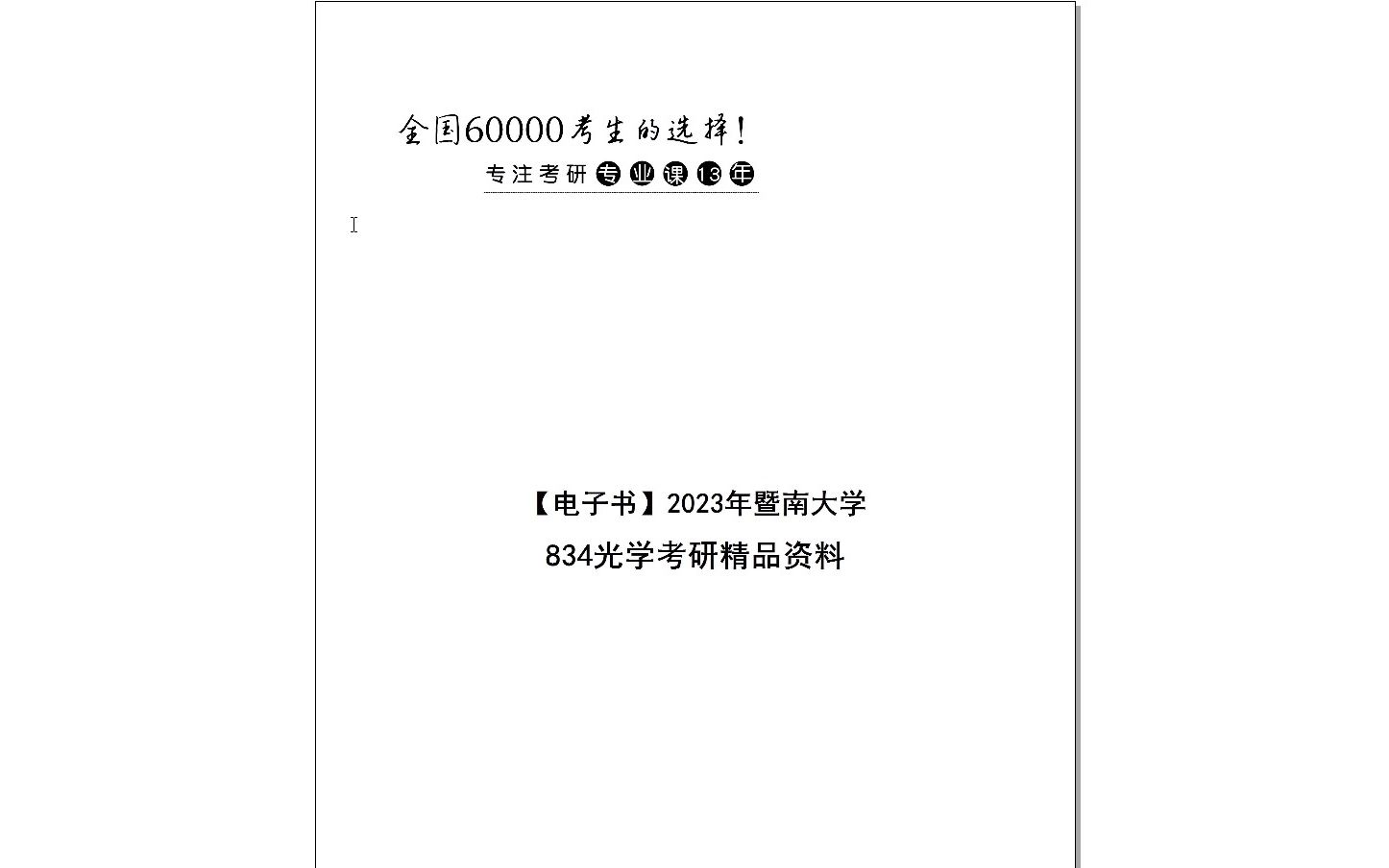 2024全年資料免費｜经典解释落实