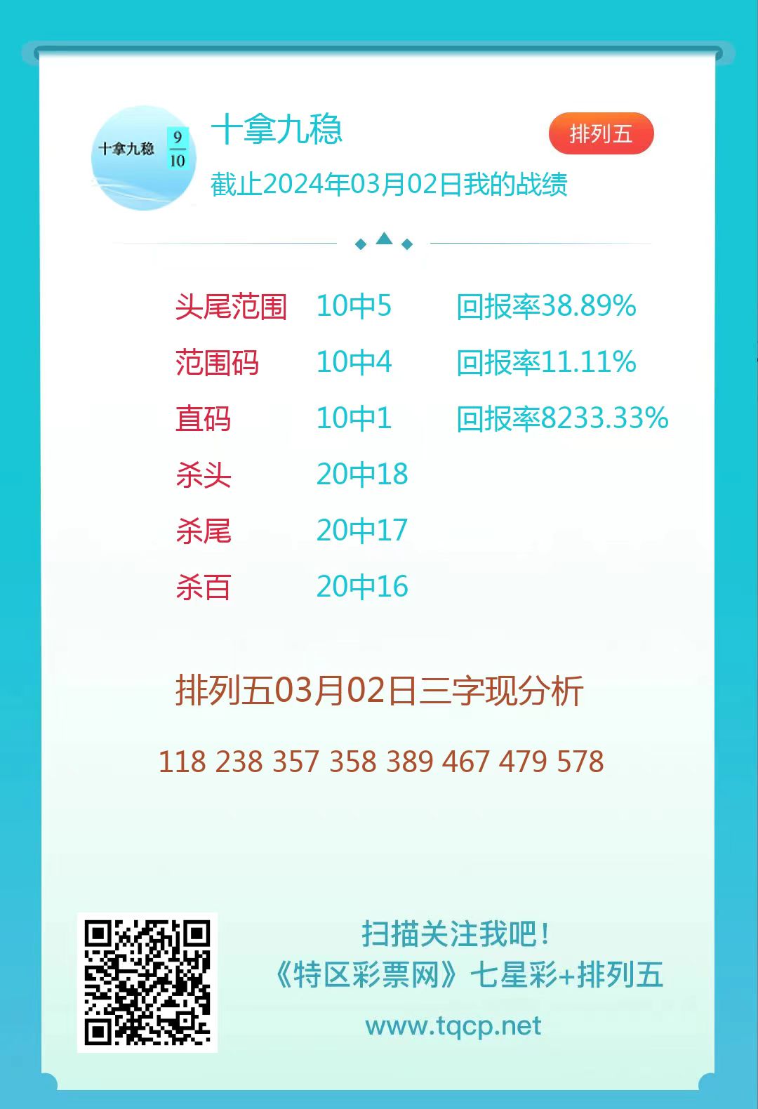 今晚9点30最准确一肖｜精选解释解析落实