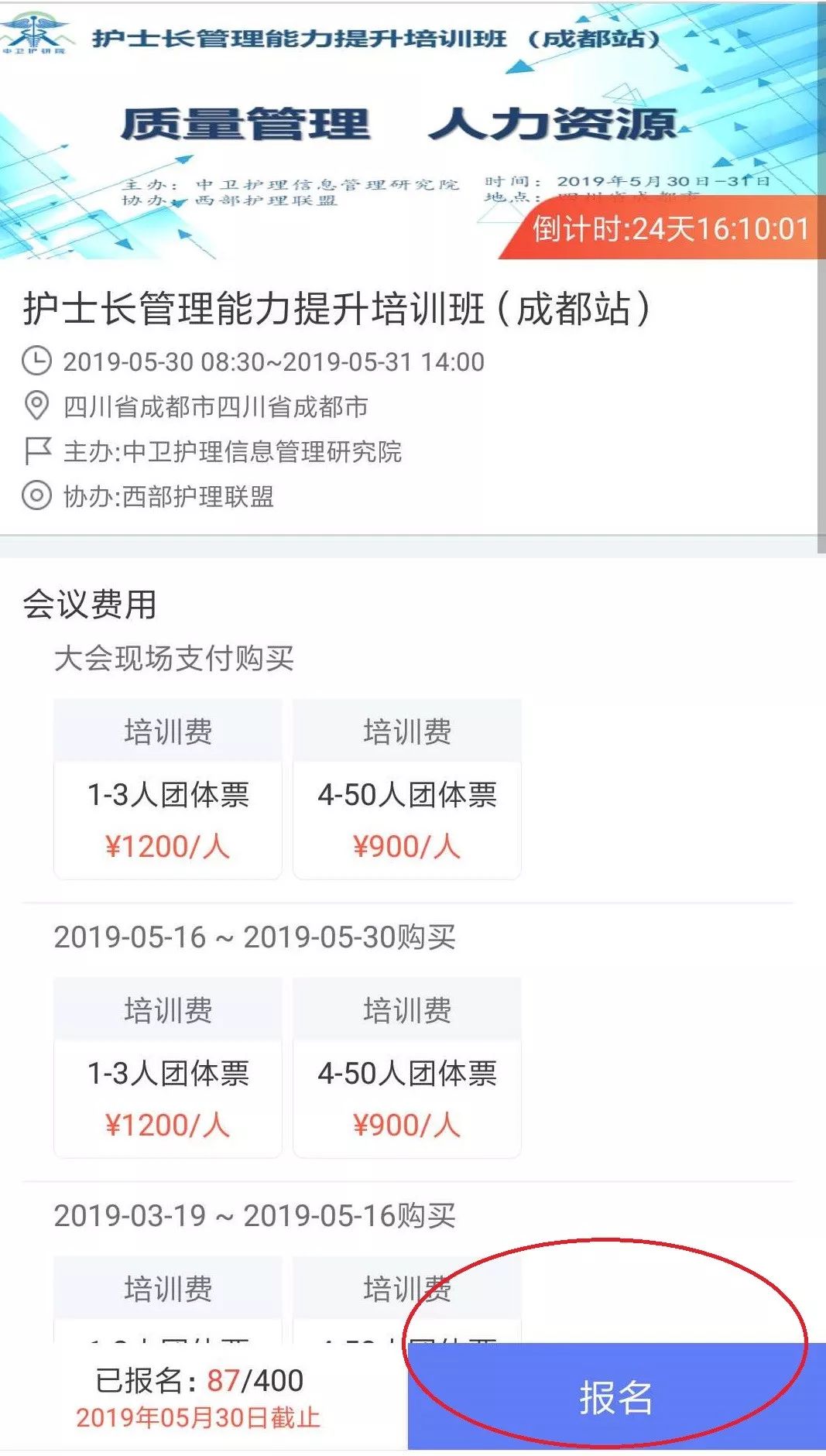 成都护士招聘信息更新，最新动态与职位速递