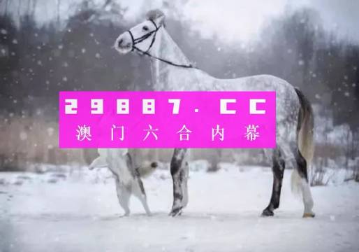 澳门一肖一码一l必开一肖,收益解析说明_限量版17.849