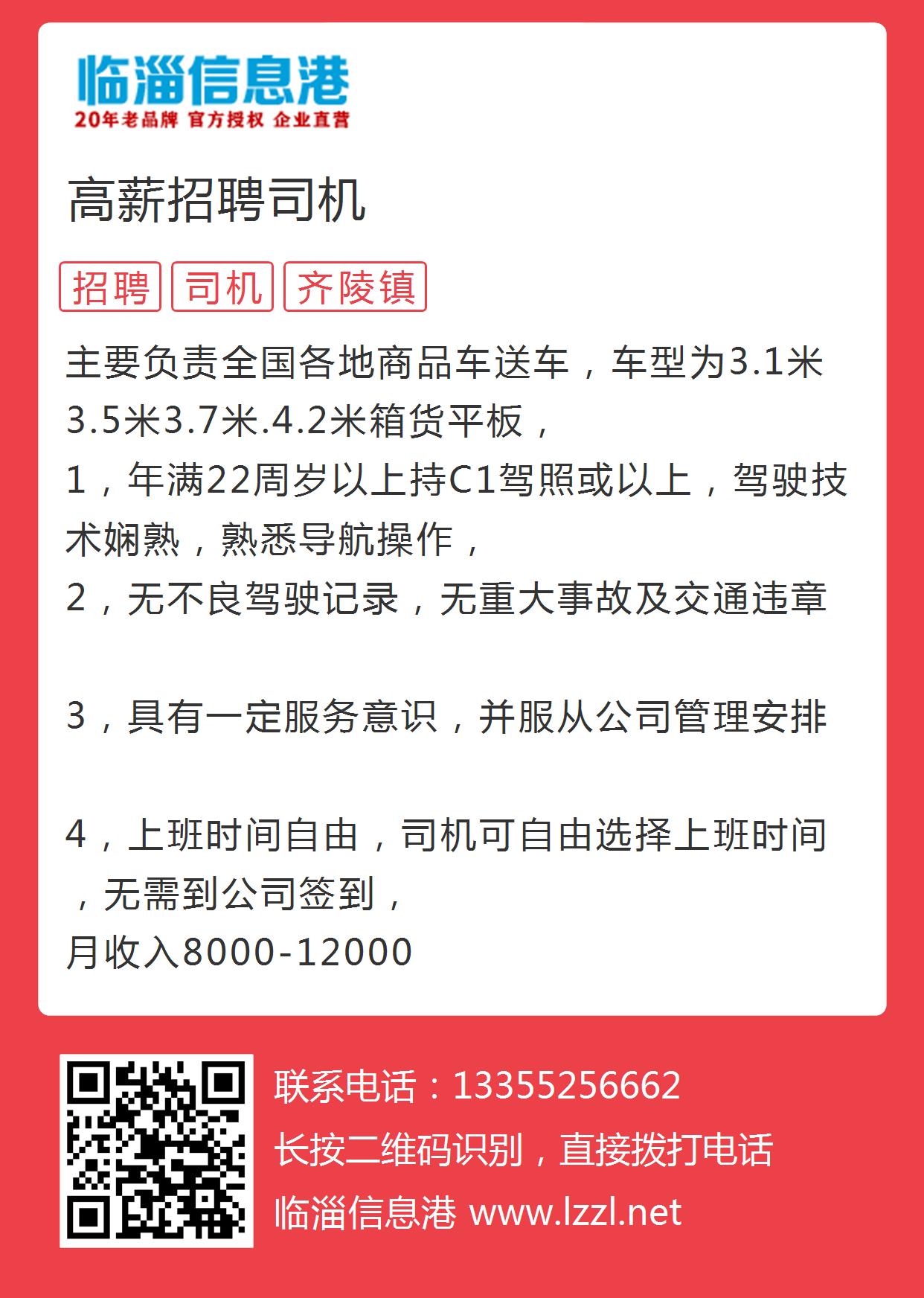 澄海司机最新招聘信息与行业趋势洞察