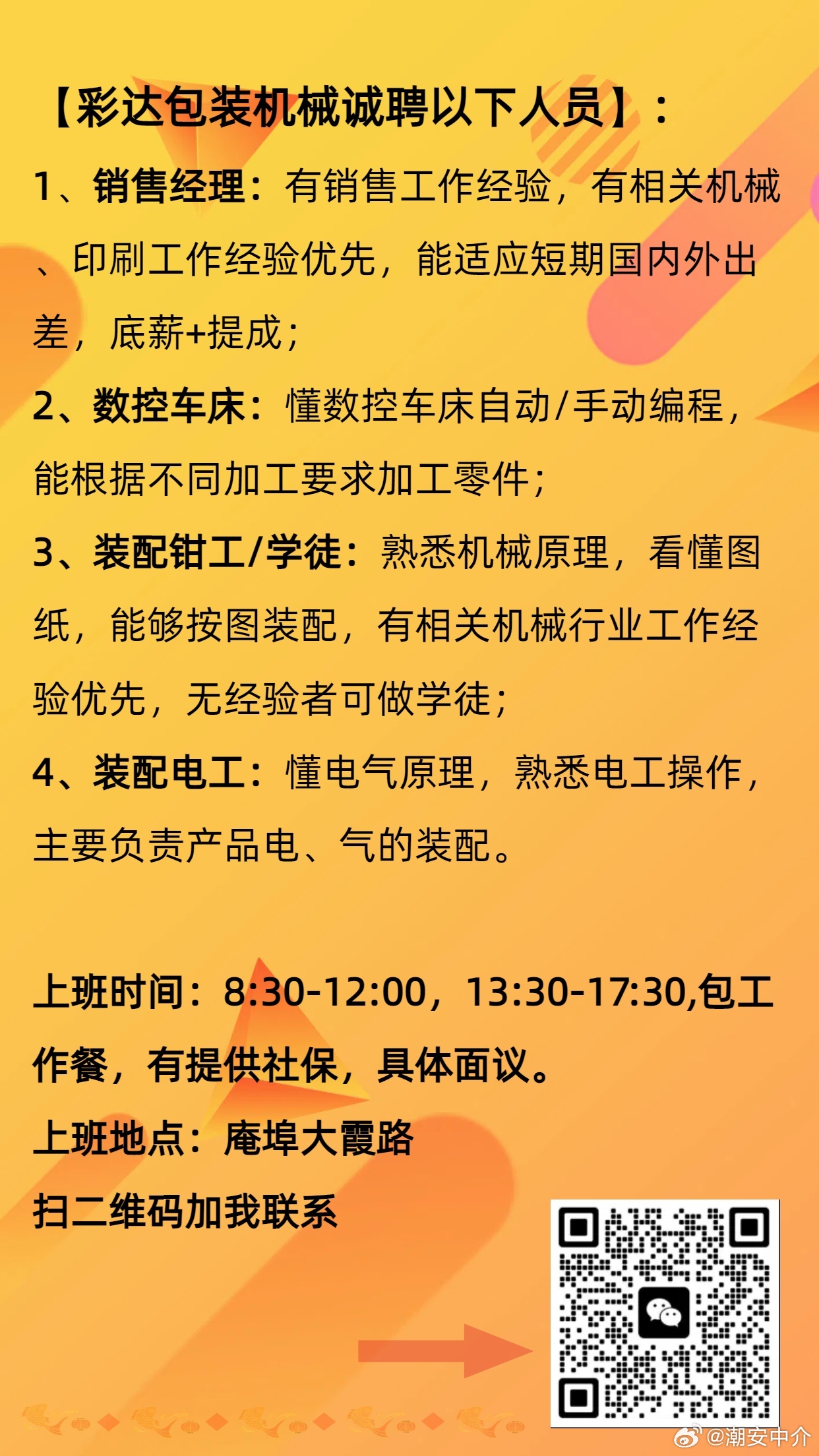 印刷机长招聘最新动态，行业趋势与人才需求解析