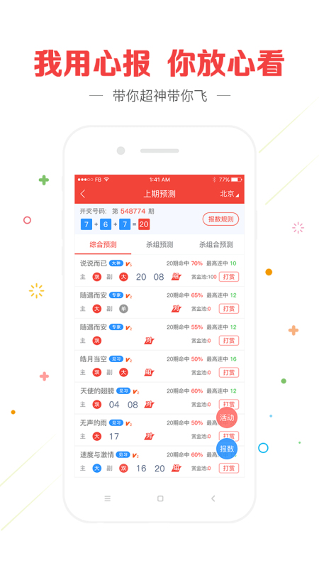 澳门彩天天免费精准资料,深入数据执行策略_app94.567