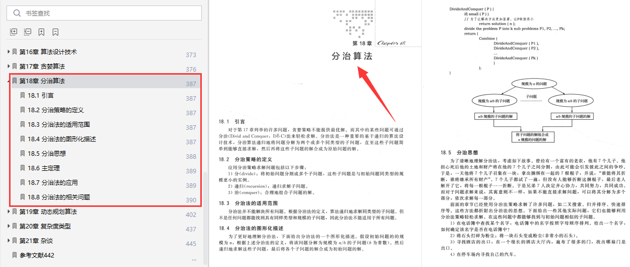 新澳最新最快资料内部139期,涵盖了广泛的解释落实方法_经典款60.173