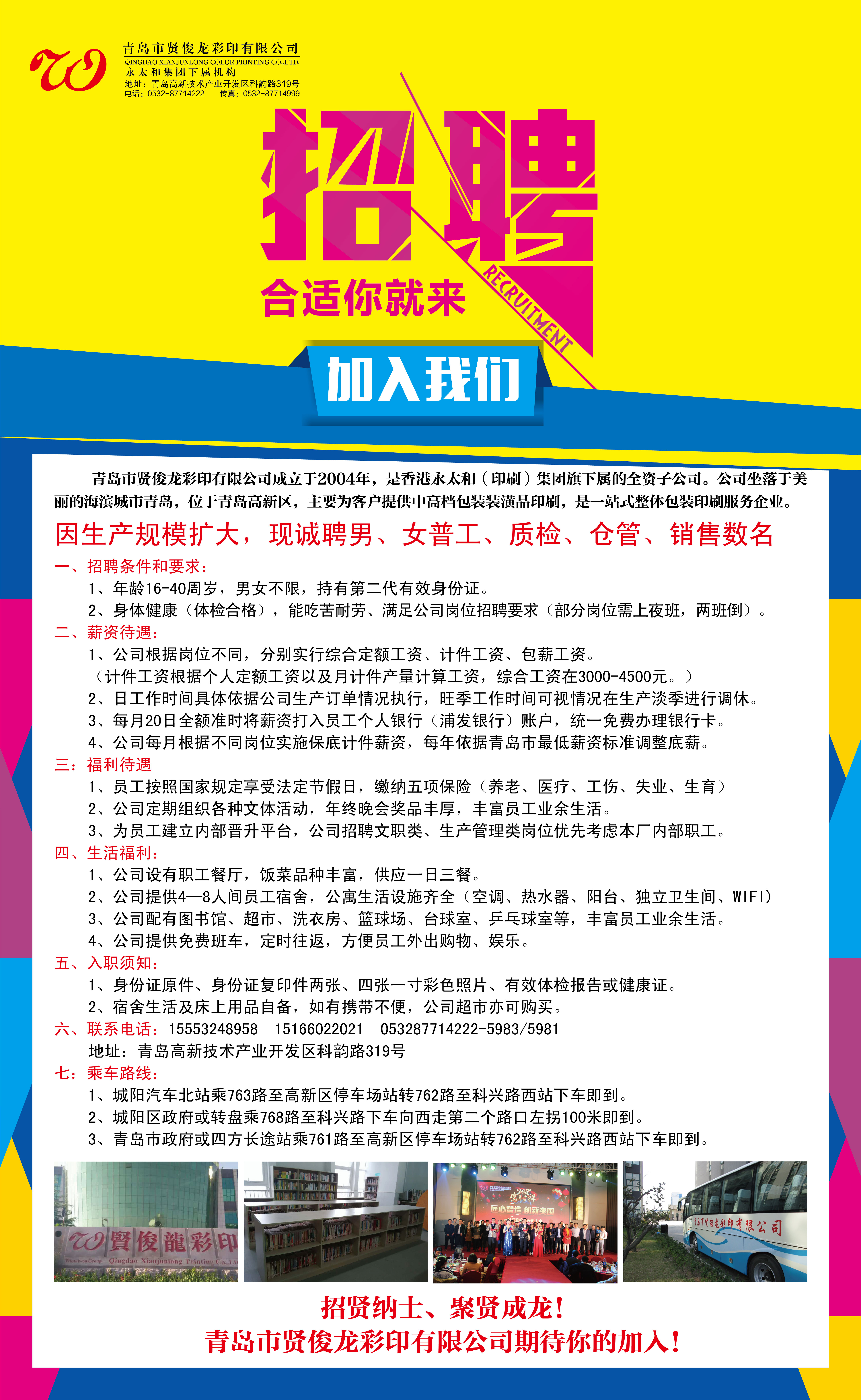 前锋招聘网最新招聘动态深度解析及求职指南