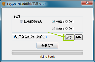 解密勒索病毒最新动态，解密工具的出现与应对策略揭秘