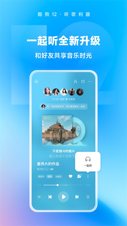 音乐助手App最新版，升级音乐体验，畅享音乐世界