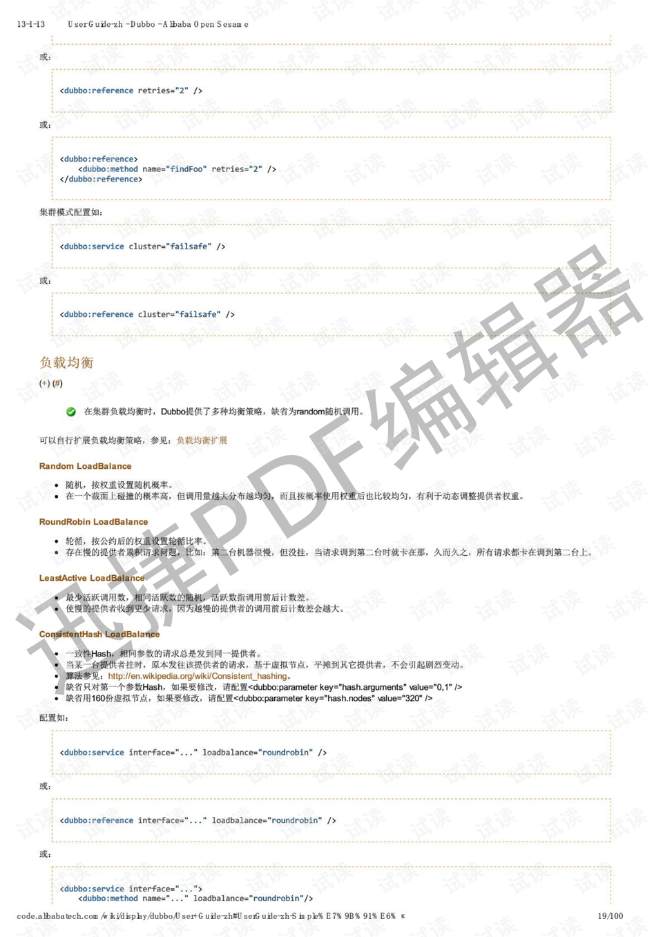 Dubbo最新版本探索，前沿技术与优化策略探索