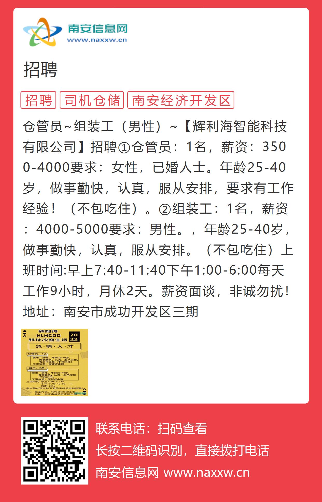 安吉递铺最新招聘信息及相关探讨解析