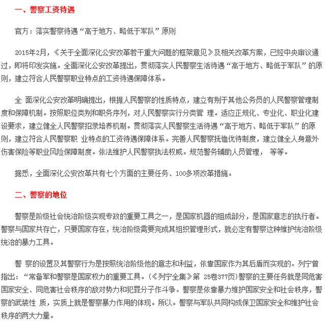 监狱警察改革最新动态，重塑公正与效率的司法保障机制