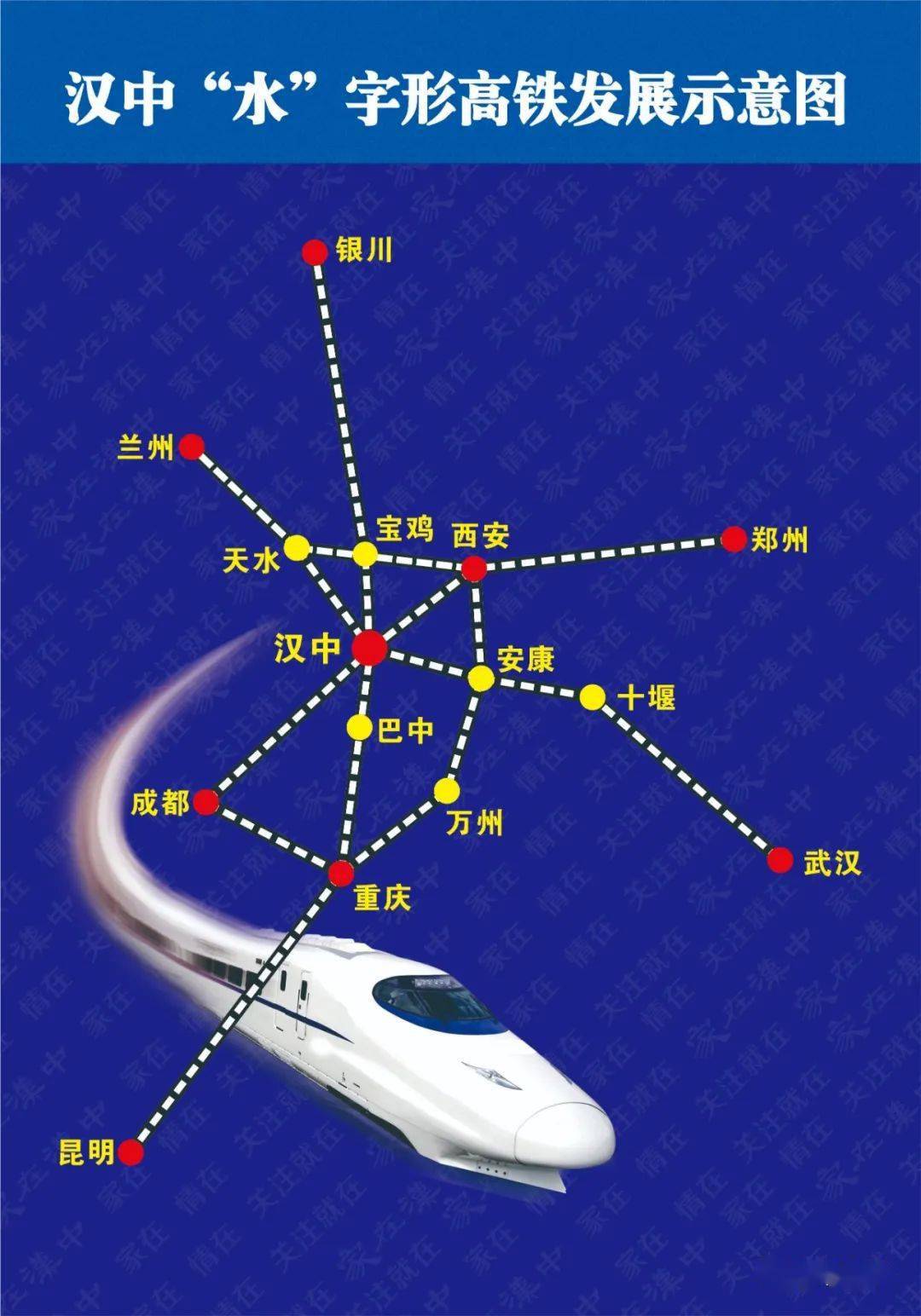 兰汉高铁最新进展报告概览