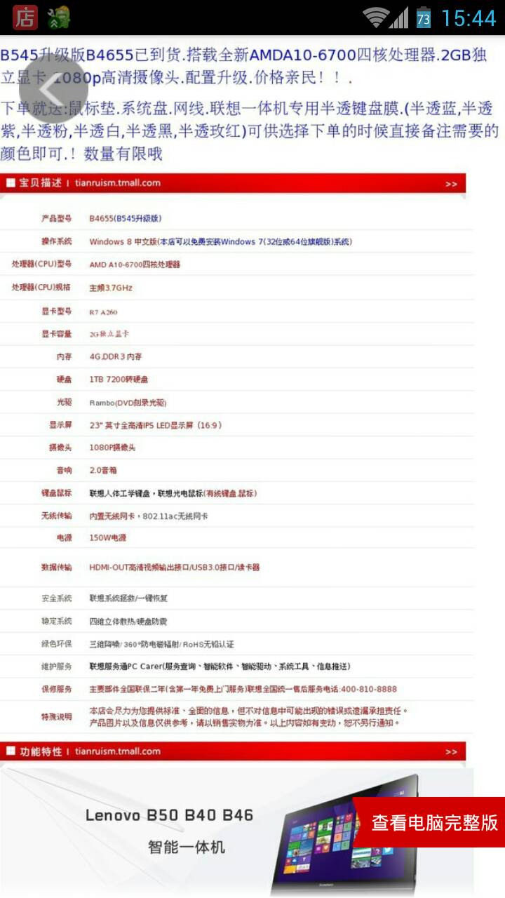 联想最新配置笔记本领跑科技前沿，重塑用户体验