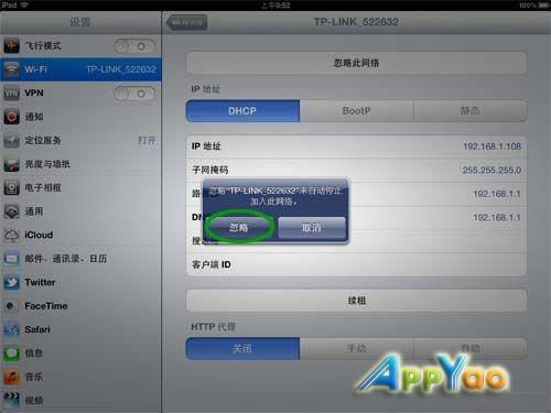 iPad WiFi版解ID全攻略，最新解锁指南